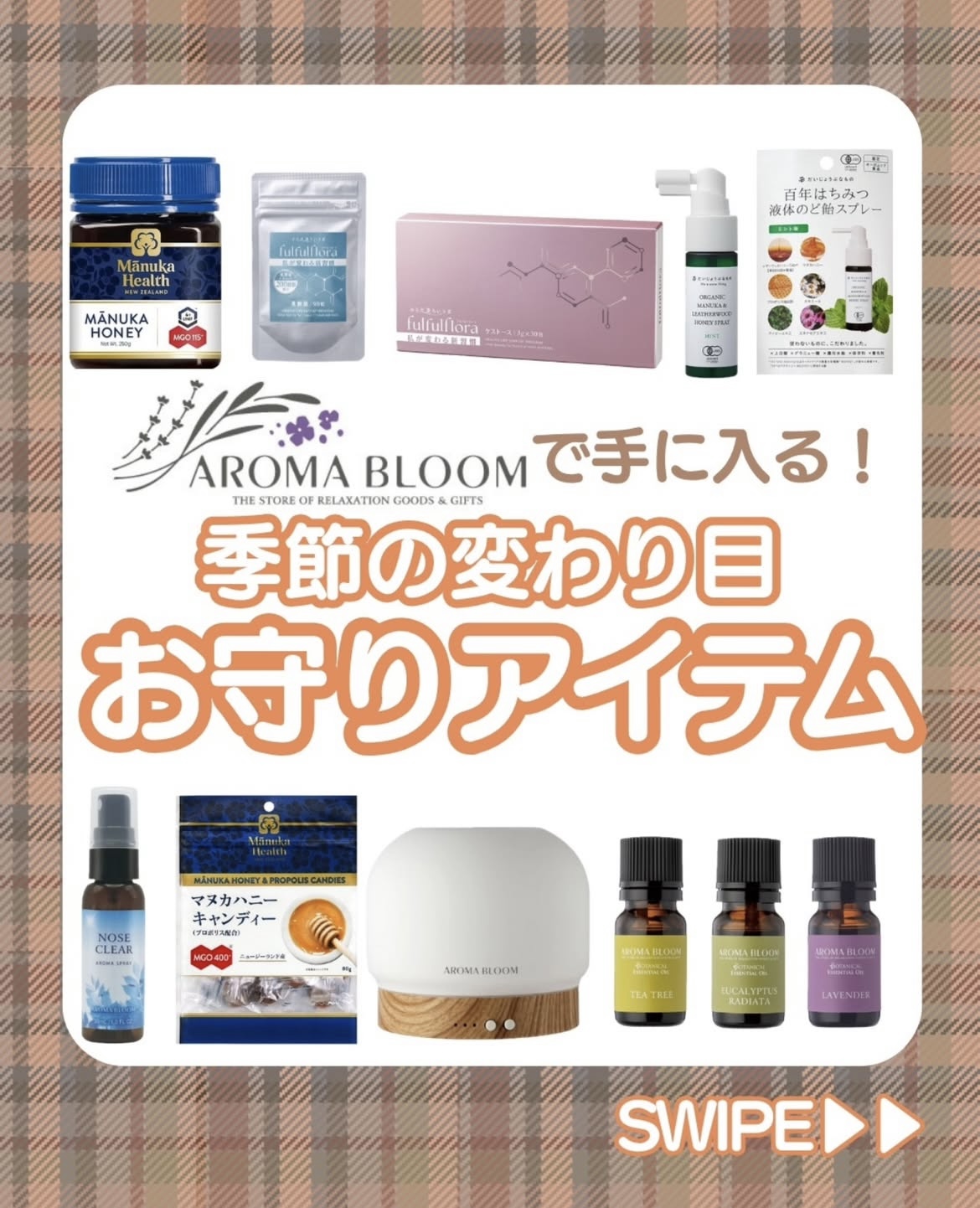 季節の変わり目、体調管理何してますか？