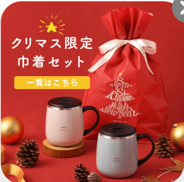 【クリスマス限定】ギフトラッピングご紹介