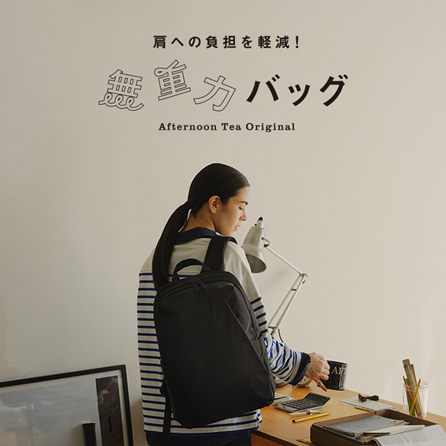 【週末限定】人気のリュックが特別価格に！