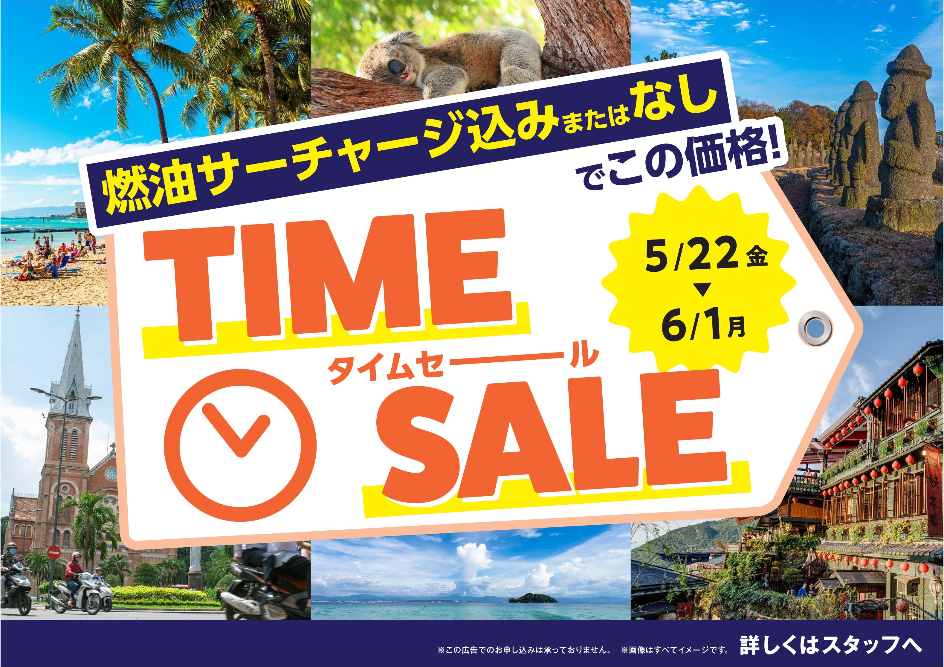★☆★海外タイムセール★☆★