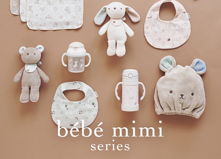 【期間限定価格】ベビーアイテム