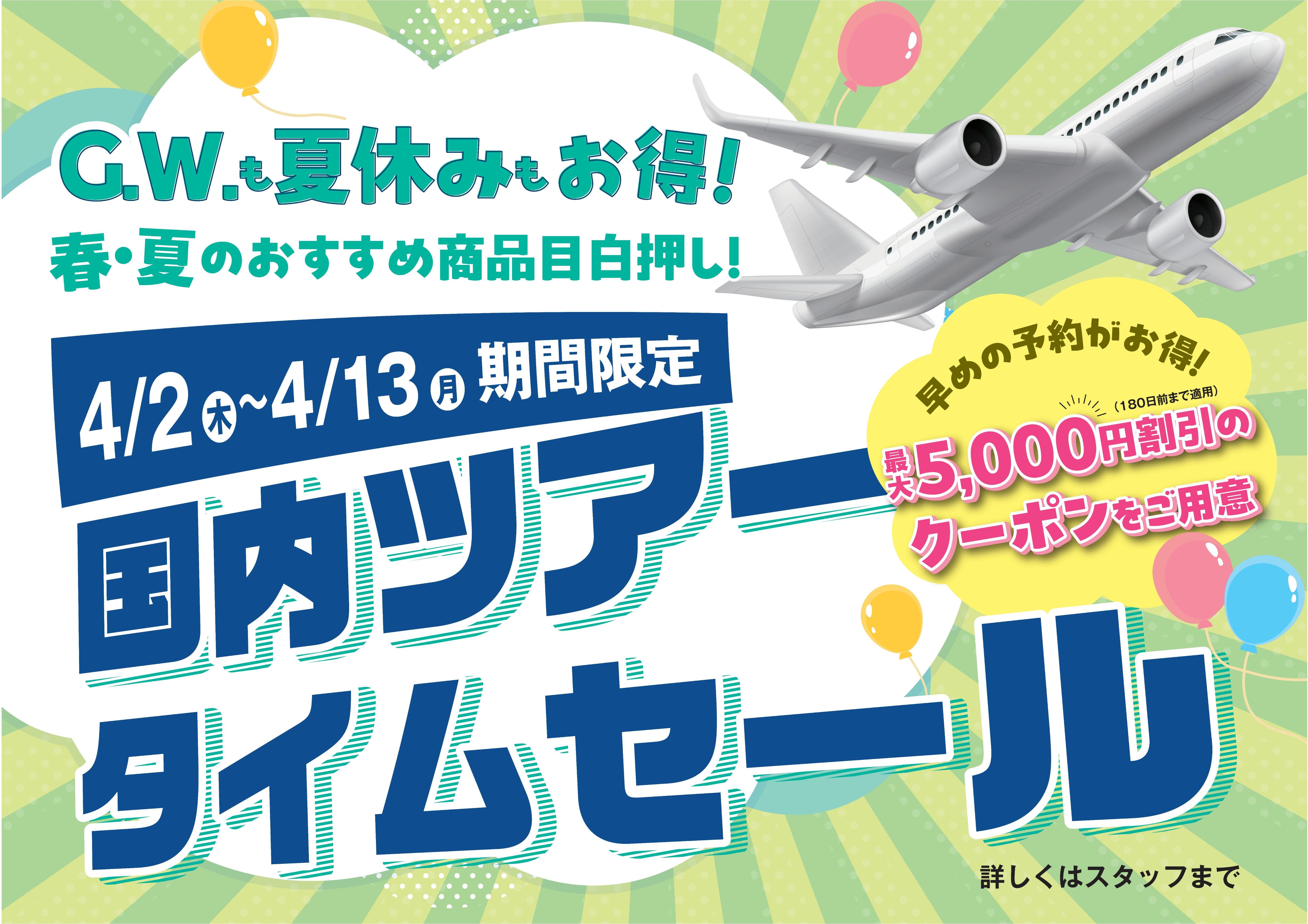 ★☆★タイムセール★☆★