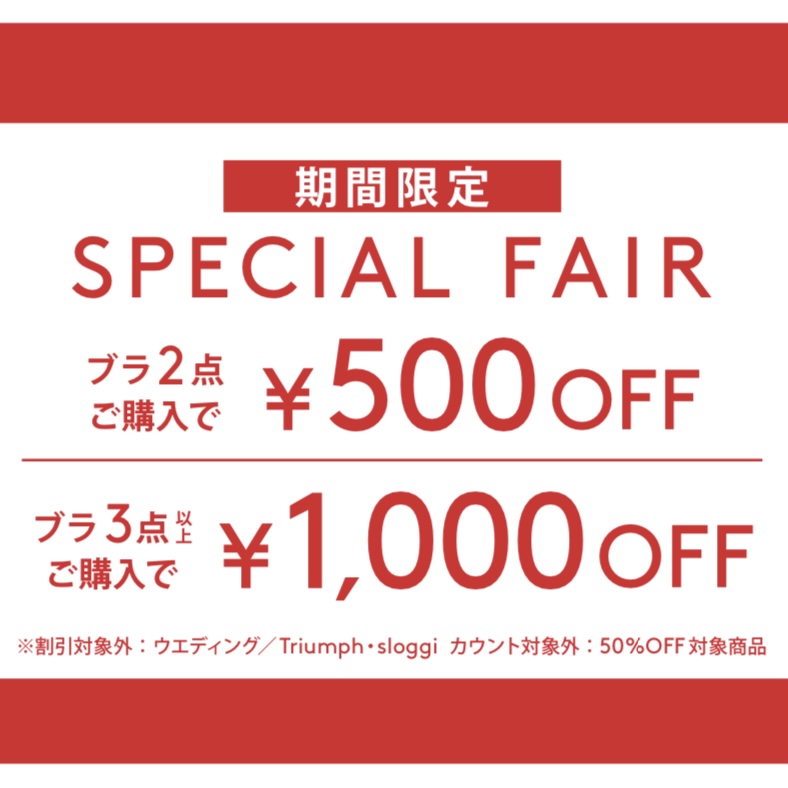 新生活応援キャンペーン！