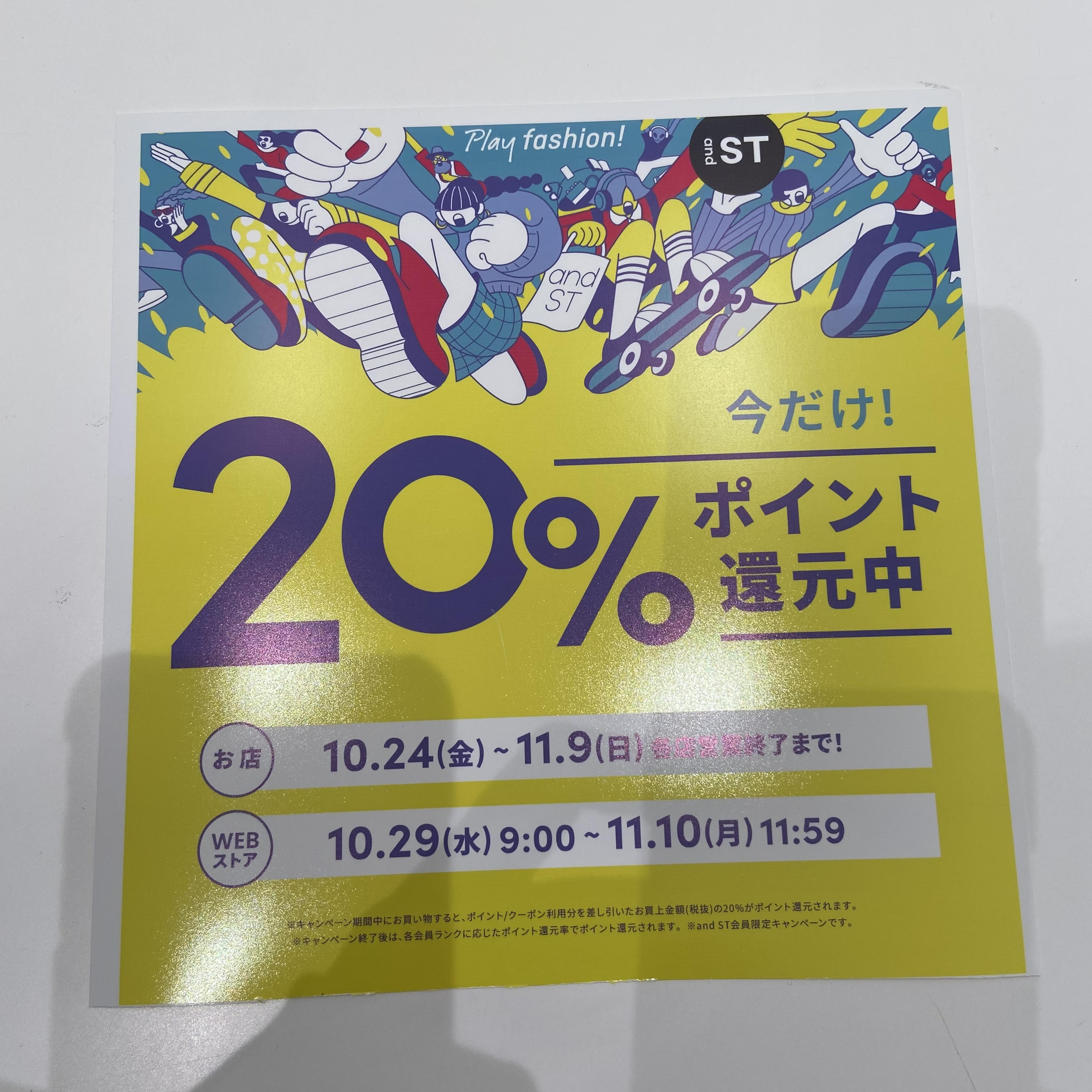 お得なイベント開催中！