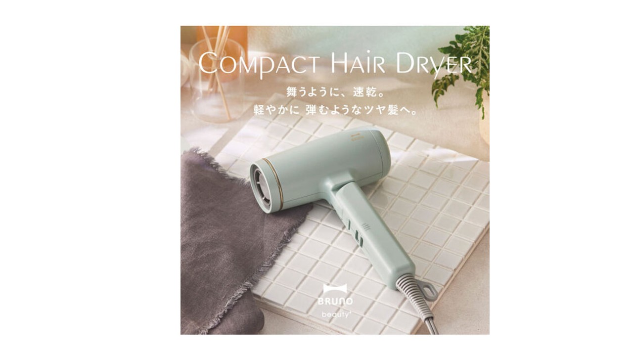 【新商品】ドライヤー＆ヘアアイロン