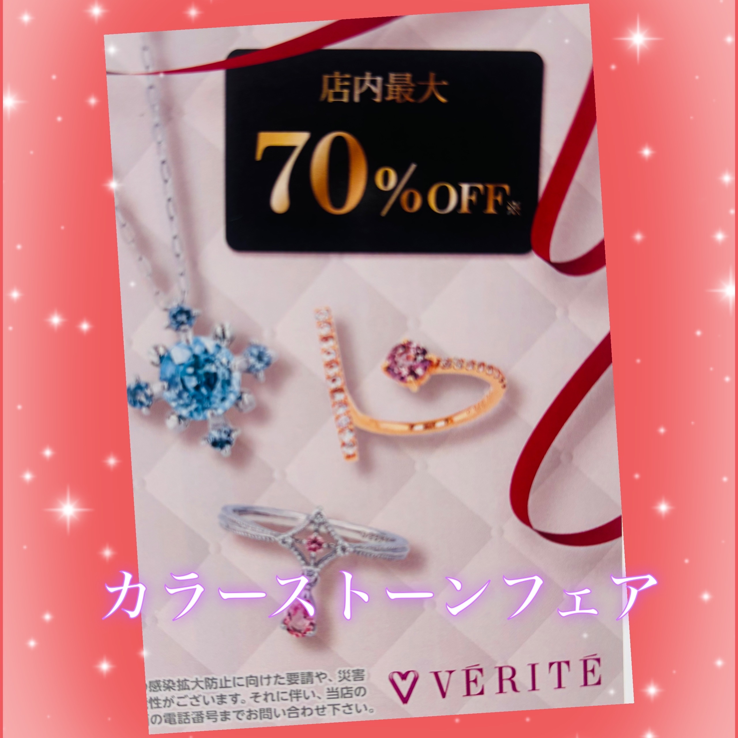 ２月の特別催事は、