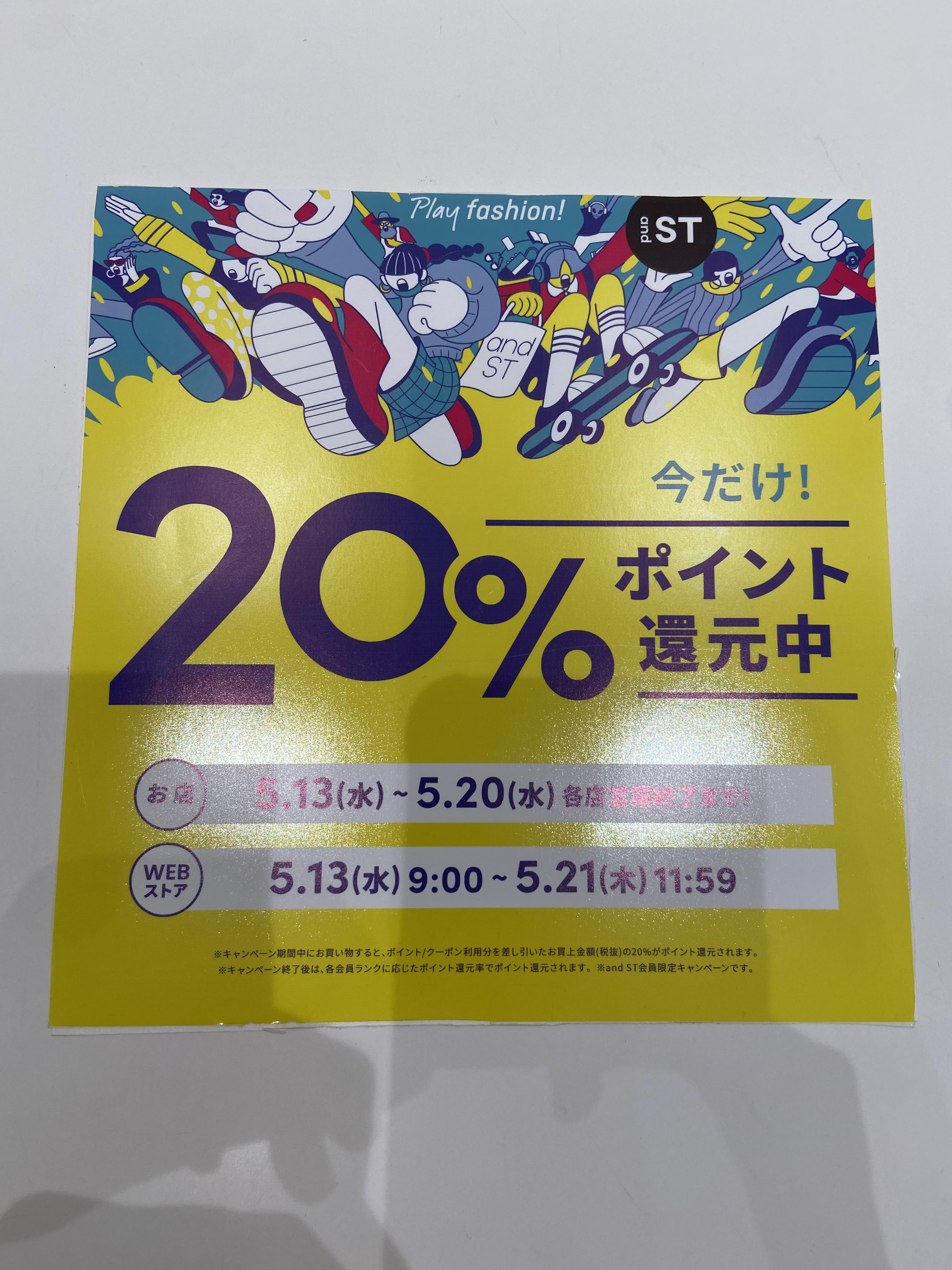 お得なイベント開催中！