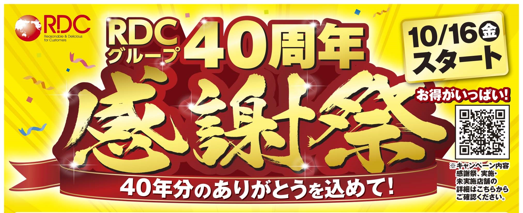 【磯のがってん寿司】生ビール40％OFF
