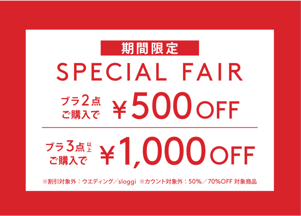 ☆お得なキャンペーンのご案内☆