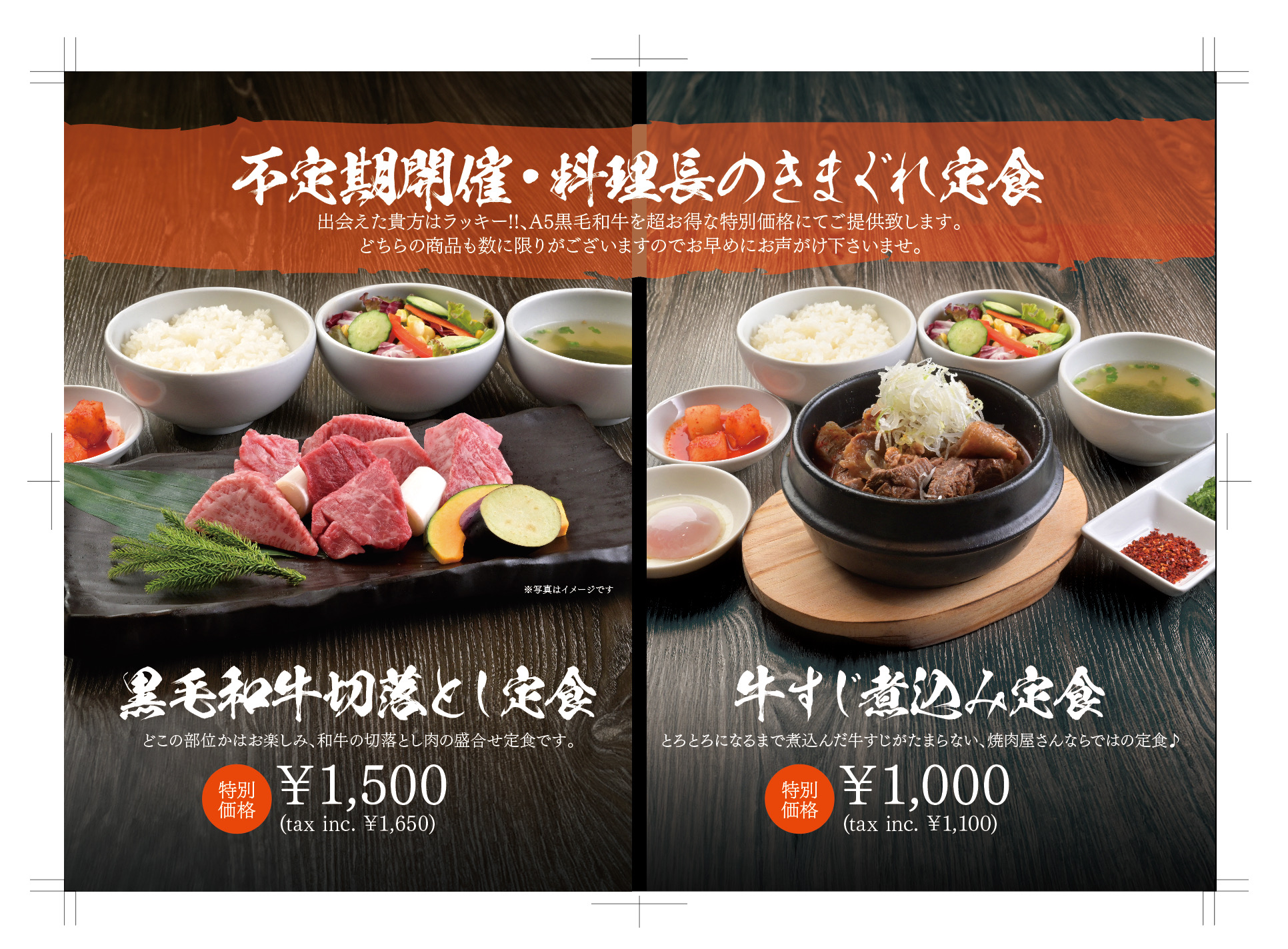 ★本日15時～！開催★福寿の裏メニュー★