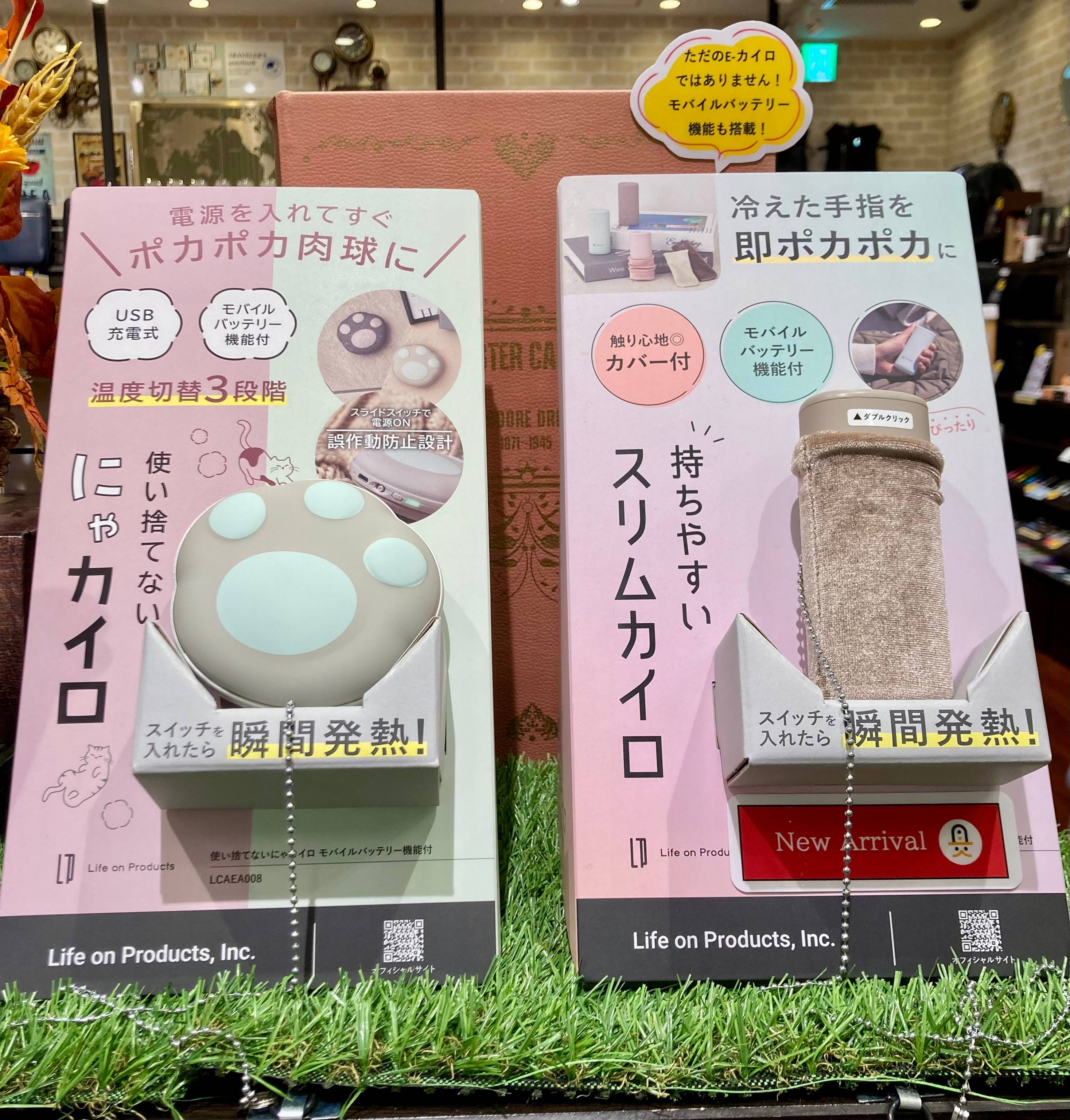 エコカイロ入荷