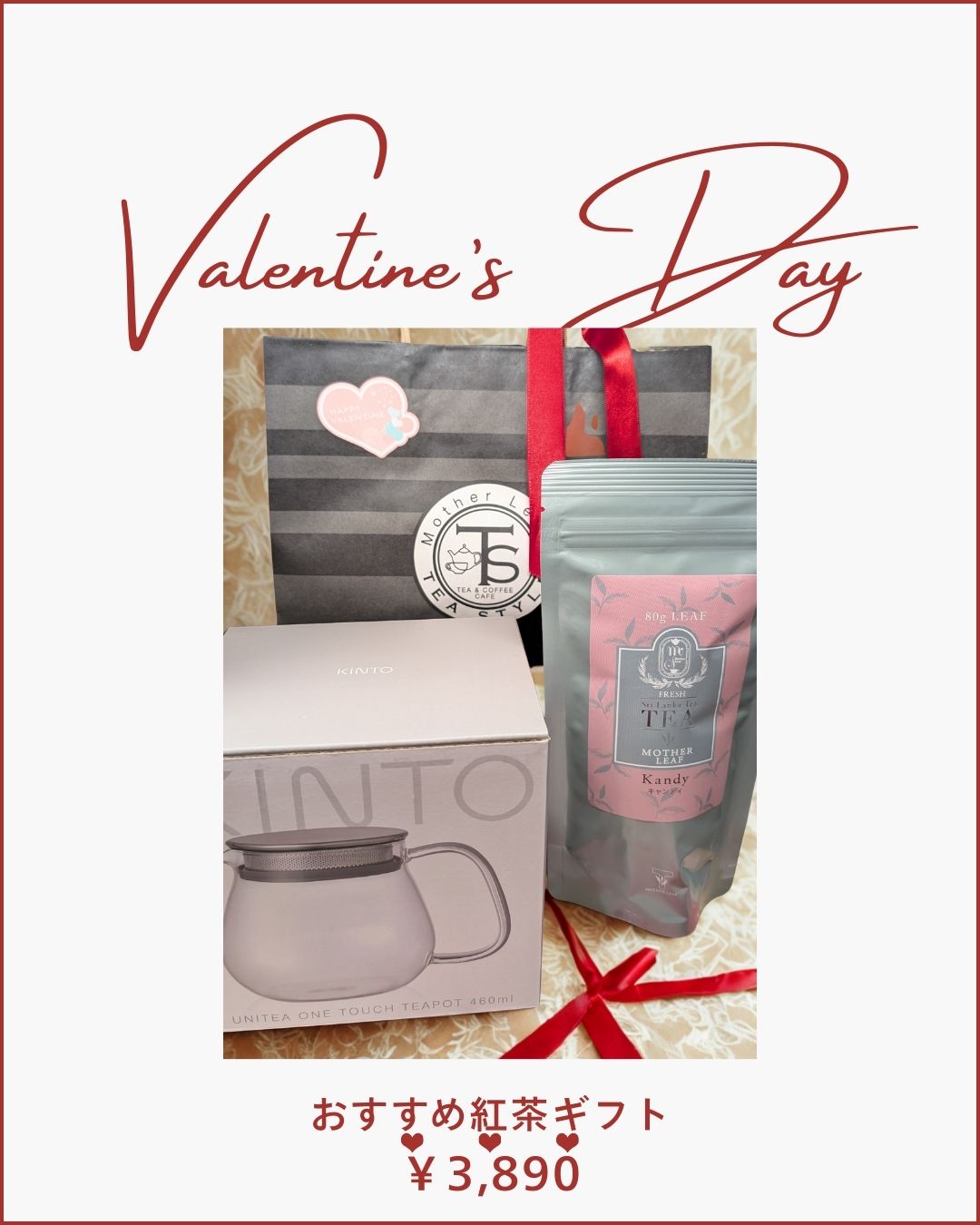 【バレンタインギフト販売中】