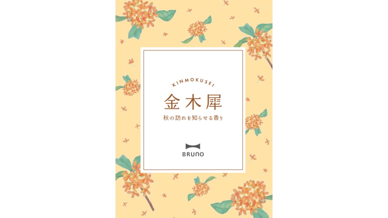 もうすぐ金木犀の季節♪