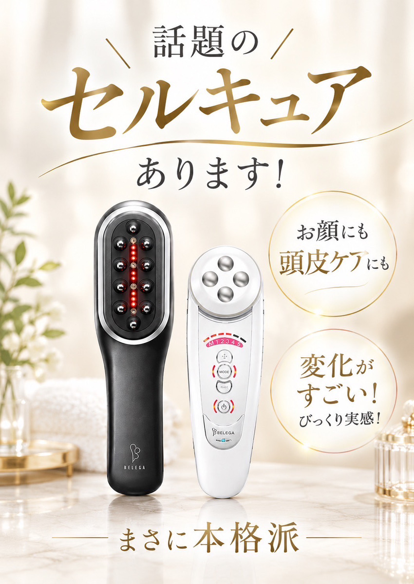 セルキュアお取り扱い開始