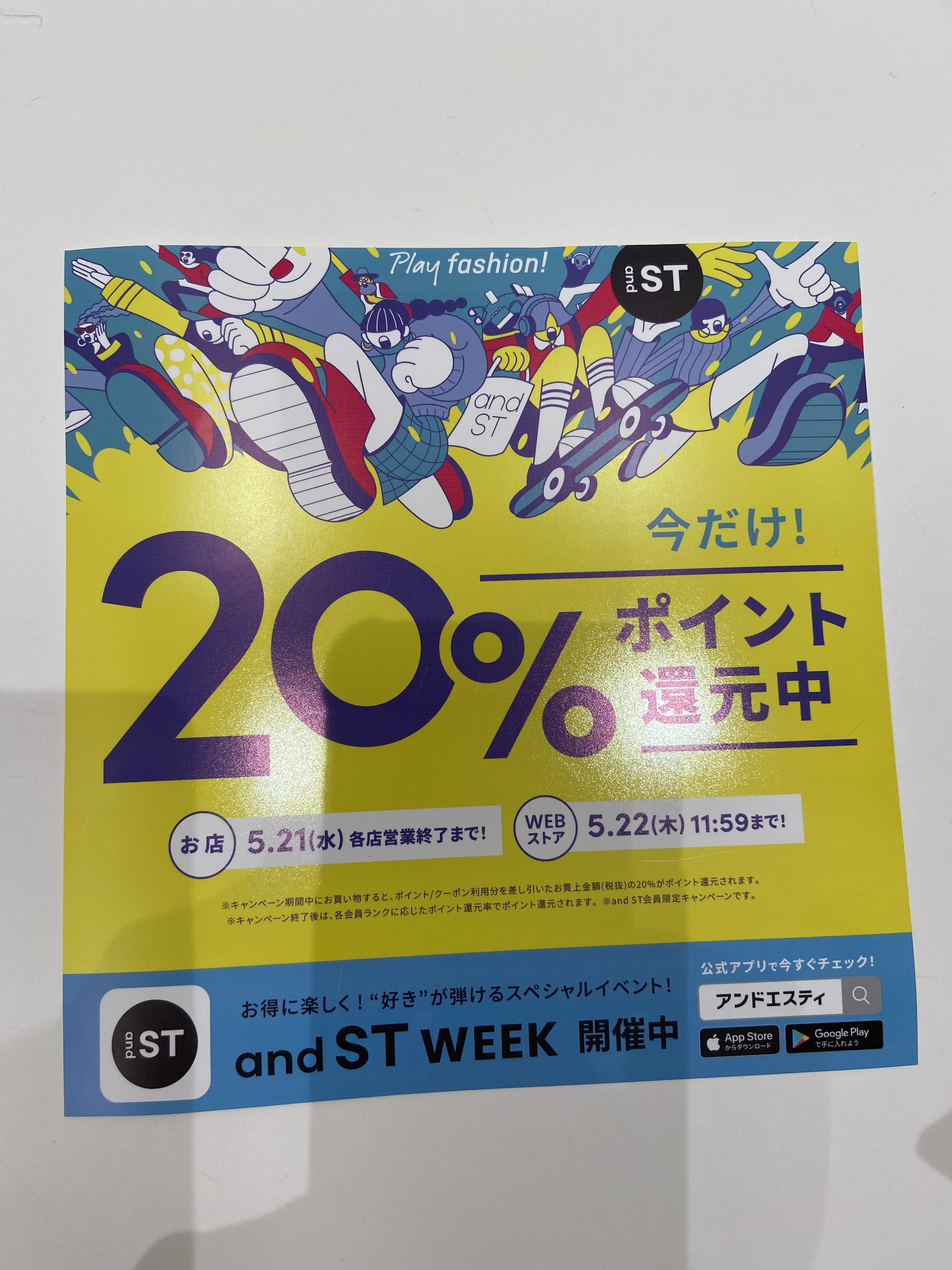 お得なイベント開催中！