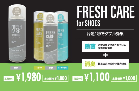 靴の中のケアどうしてますか？