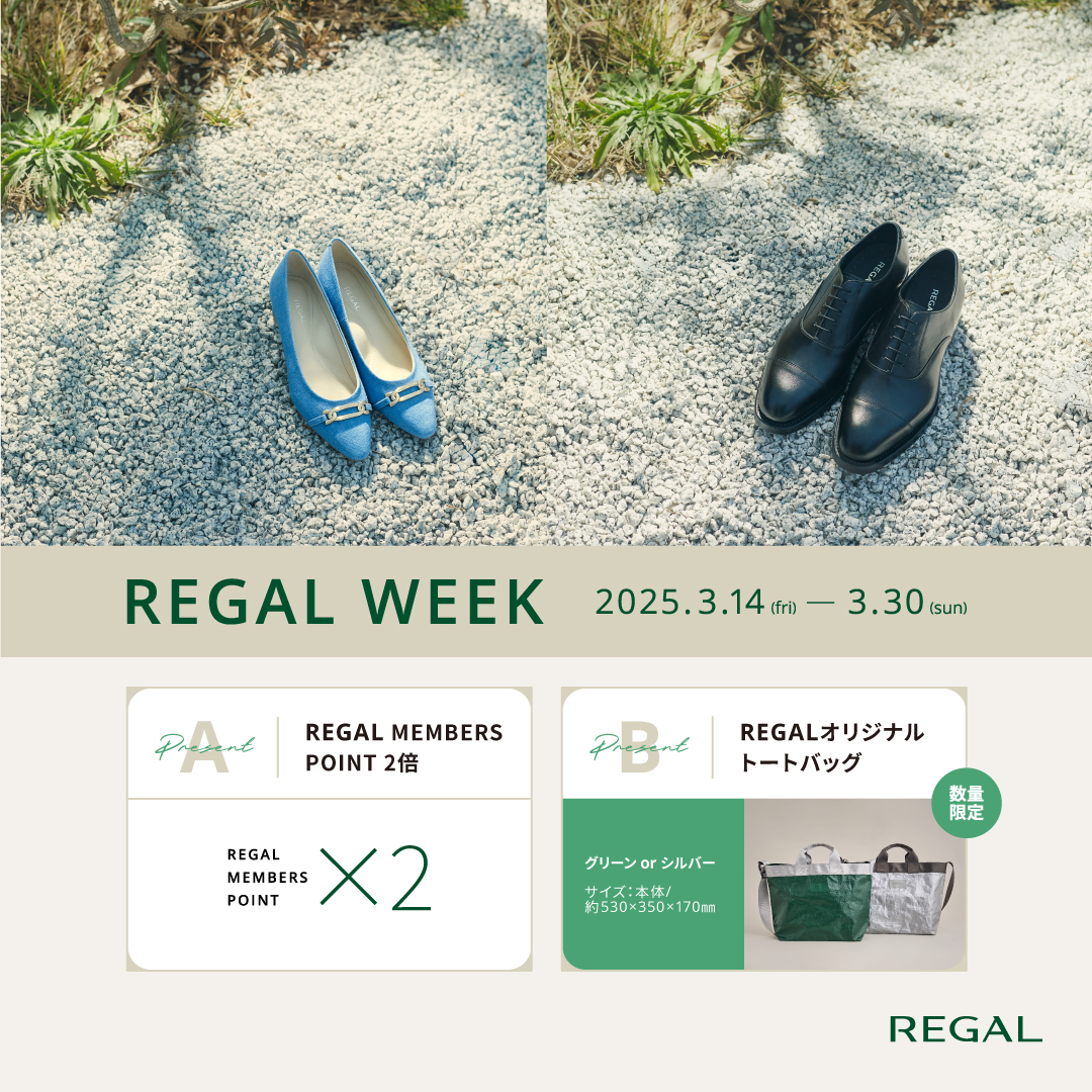 REGAL　WEEK　開催