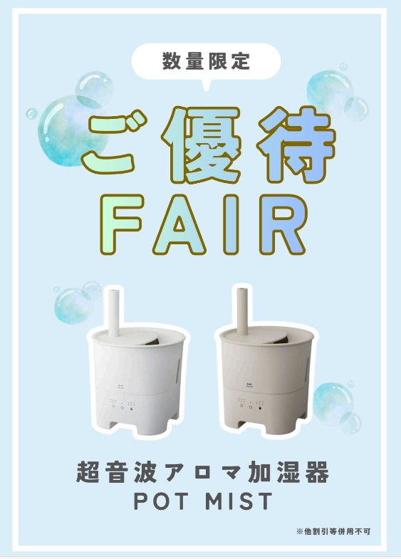【SALE】加湿器お安くなってます♪