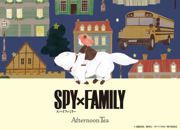 【予告】SPY×FAMILYコラボ第2弾