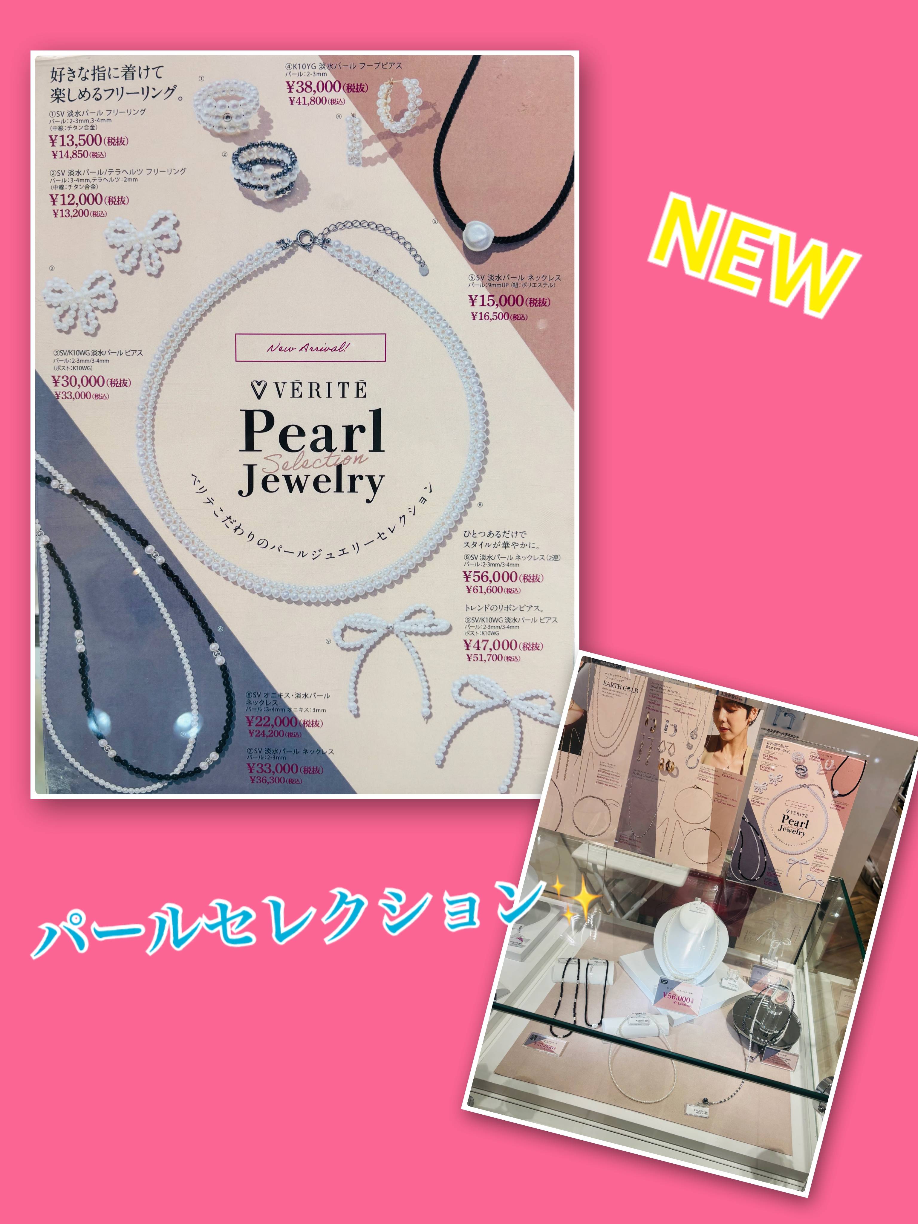新商品のご案内