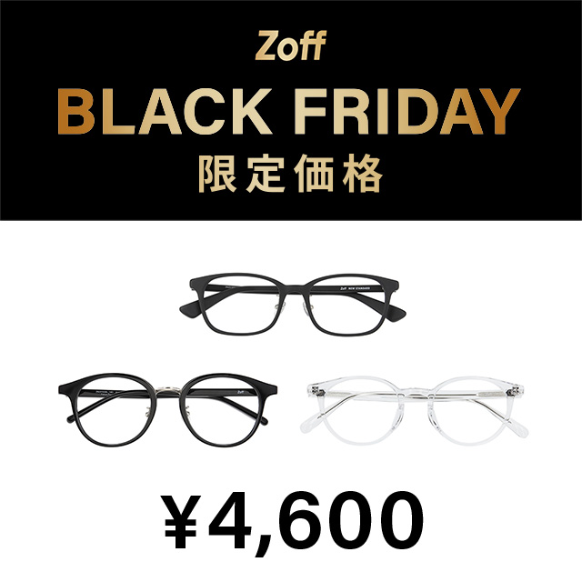 Zoff BLACK FRIDAY開催中