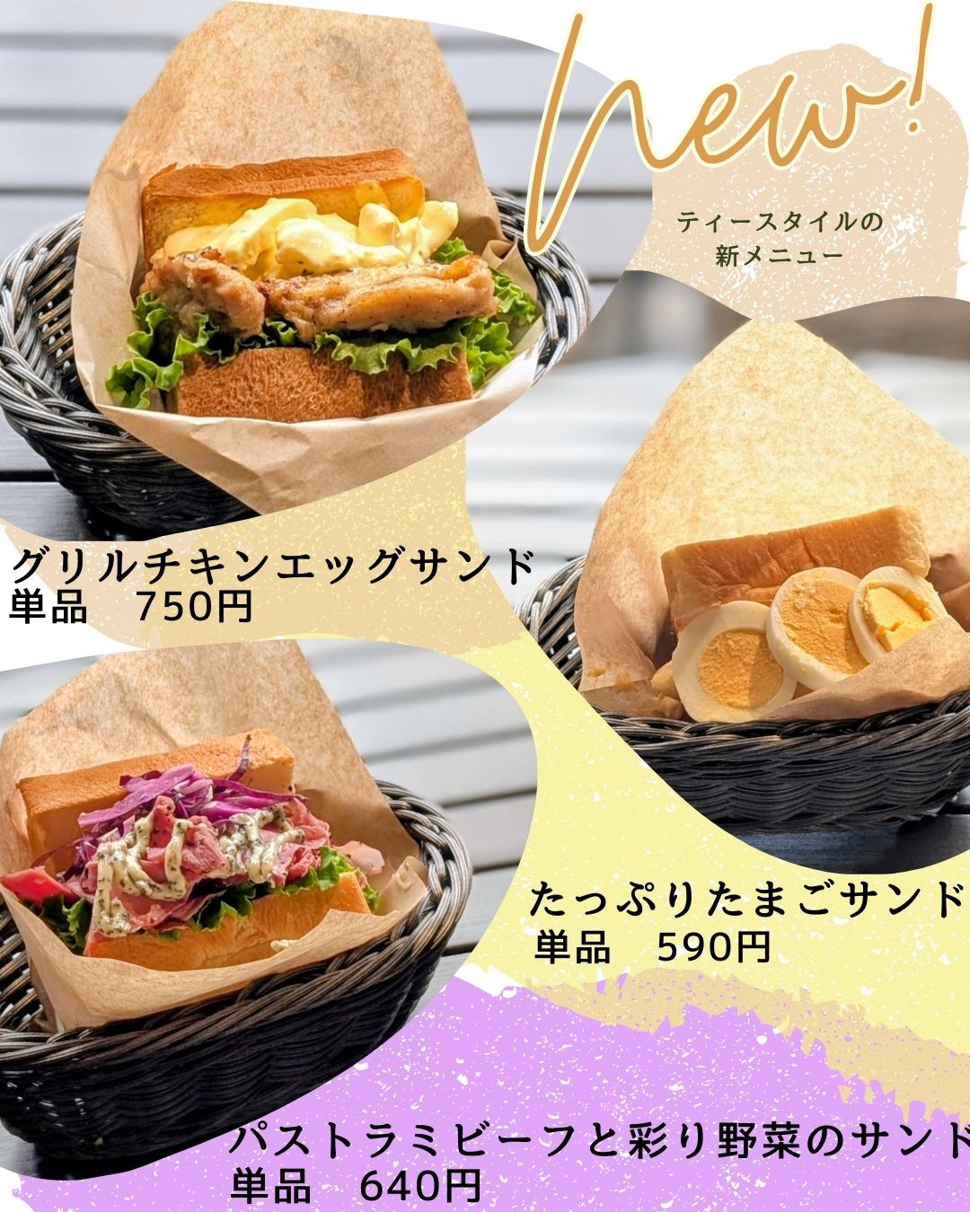 【マザーリーフのサンドイッチ】