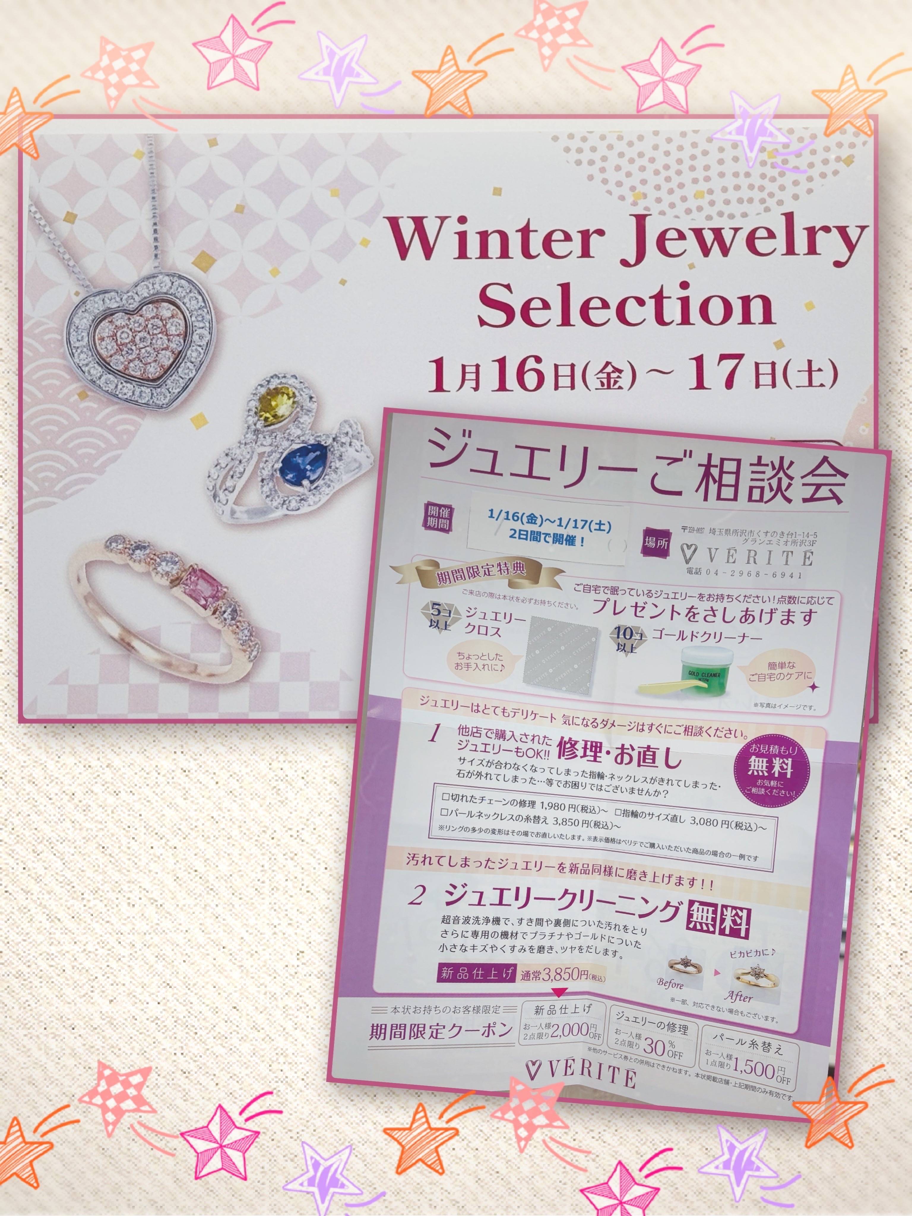 1月の第一弾！！