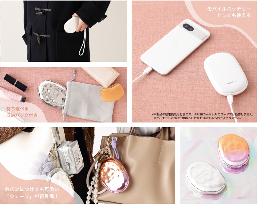 ★便利になって新登場！充電式カイロ★