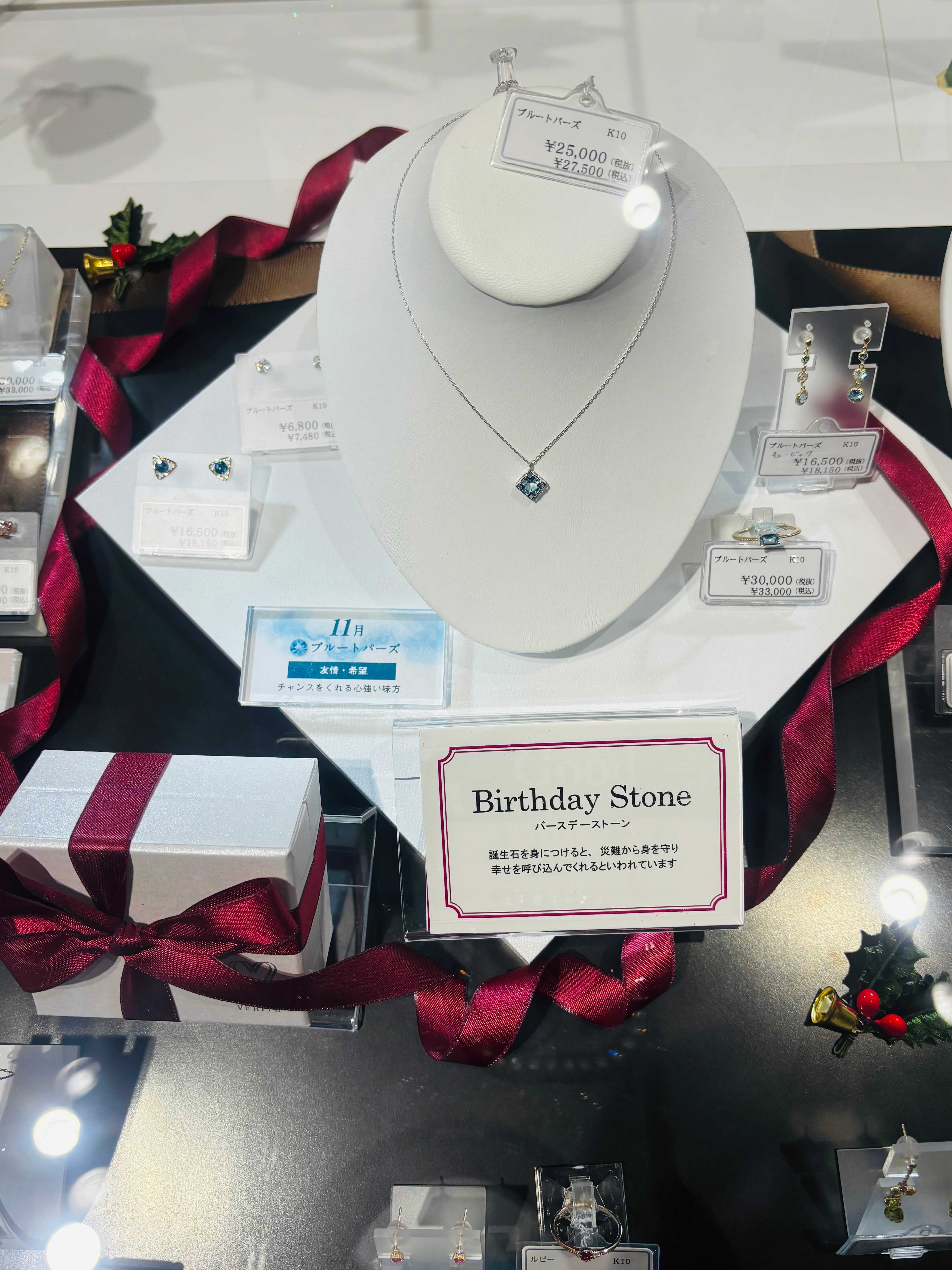 11月の誕生石は、、