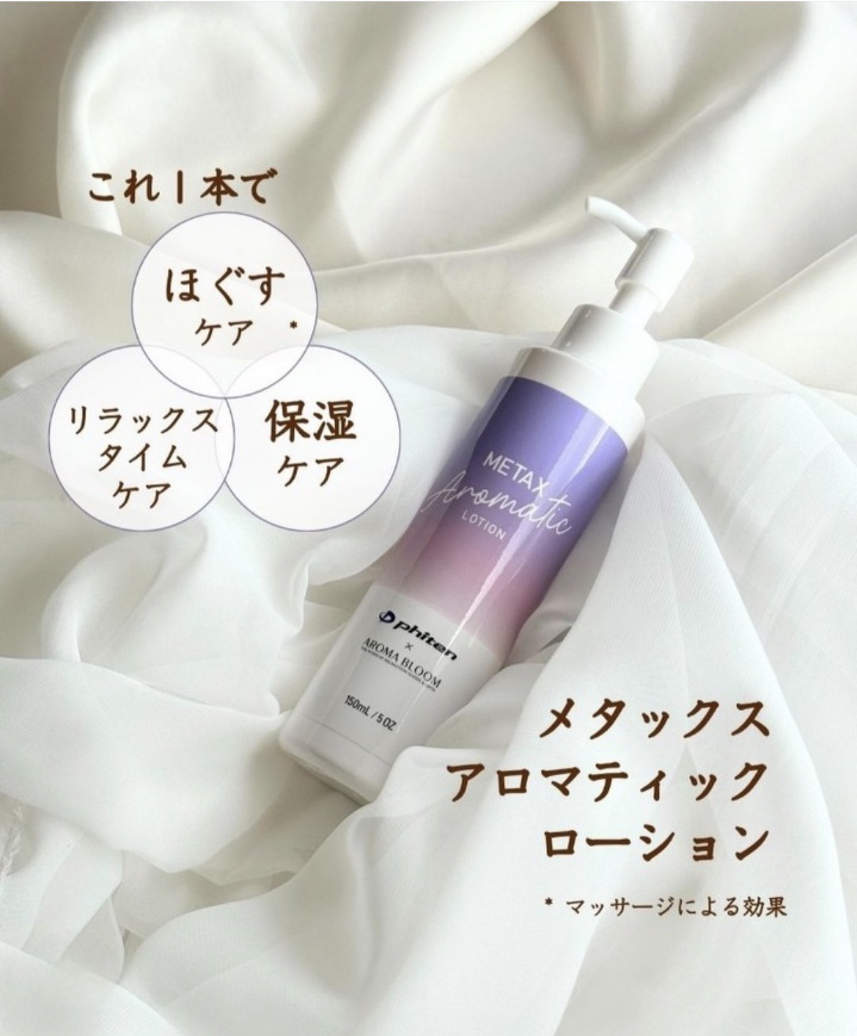 肩こり・むくみにもおすすめローション