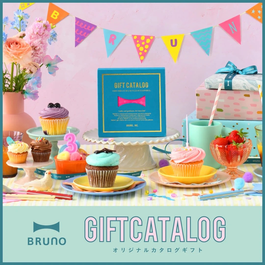 BRUNOカタログギフト