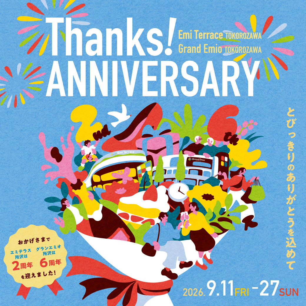 9月11日(金)～9月27日(日) Thanks! ANNIVERSARY
