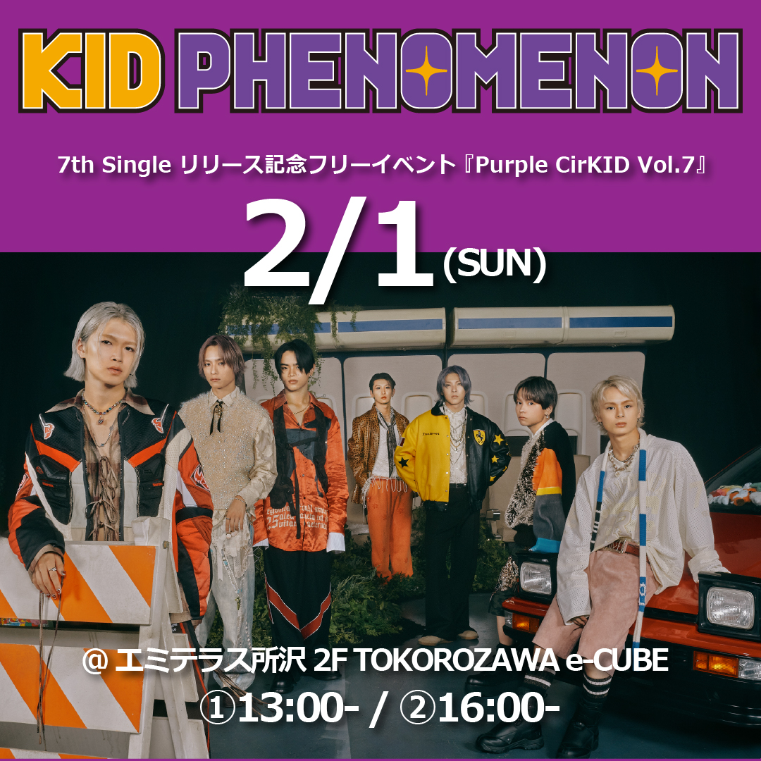 KID PHENOMENON 7th Single イベント Purple CirKID Vol.7