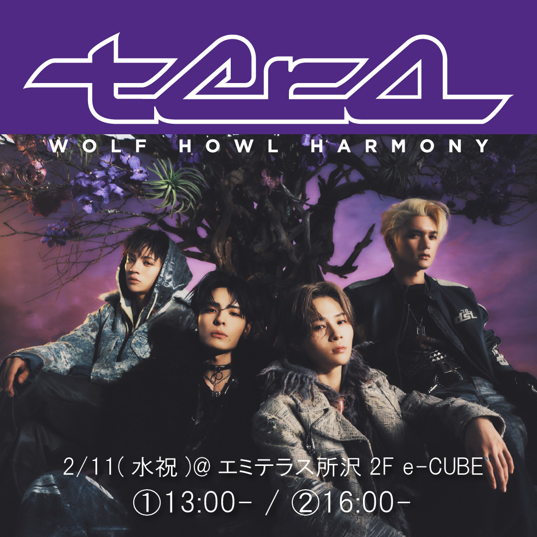2/11(水・祝)WOLF HOWL HARMONY 1st EP発売記念リリースイベント