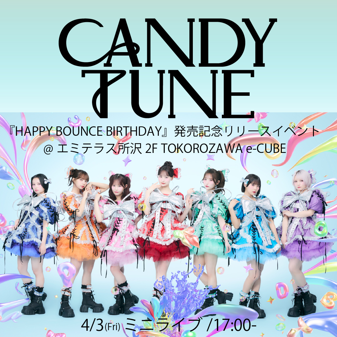 4/3（金）CANDY TUNE『HAPPY BOUNCE BIRTHDAY』発売記念イベント