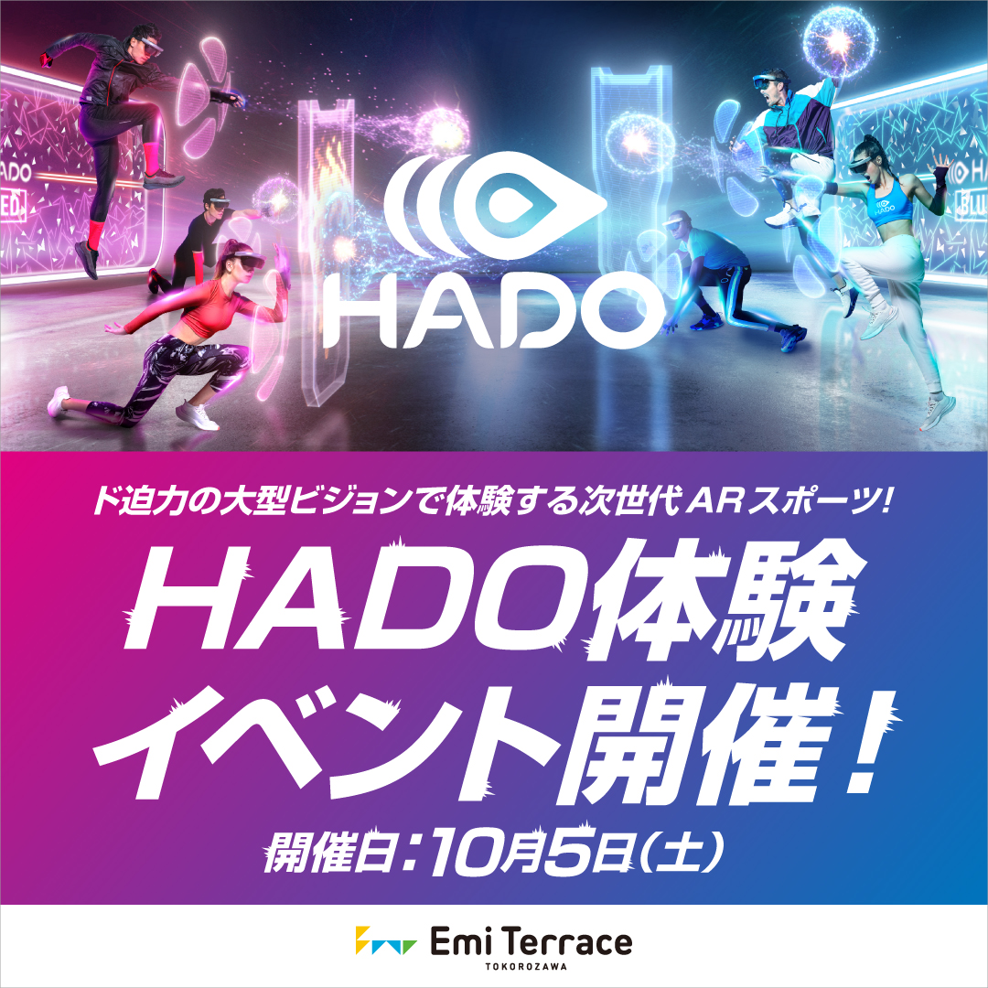 【予告】HADO体験イベント開催！10月5日(土)