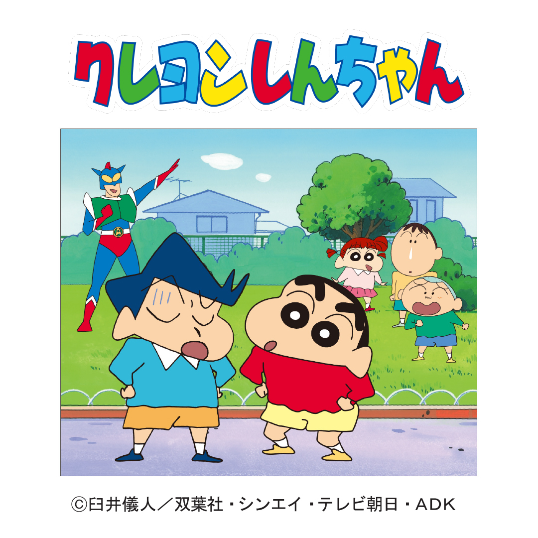 5月4日（月・祝）クレヨンしんちゃん ショー