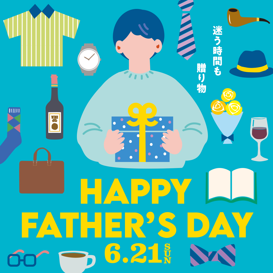 【エミテラス所沢・グランエミオ所沢】HAPPY FATHER’S DAY！