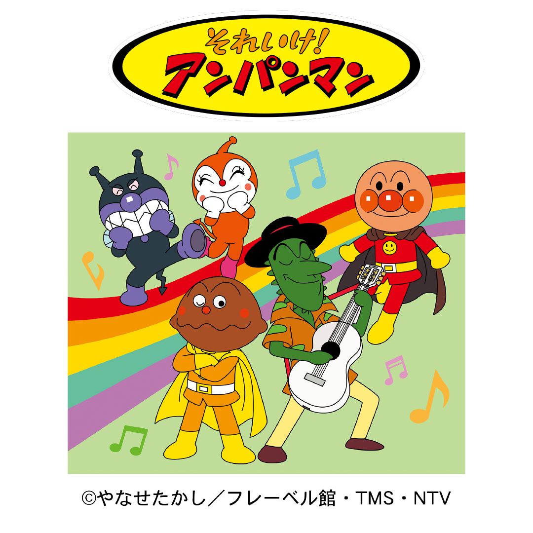 5月6日（水・祝）それいけ！アンパンマン ショー