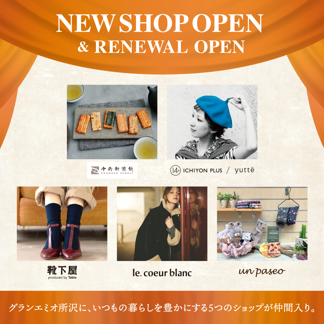 NEW SHOP OPEN ＆RENEWAL OPEN