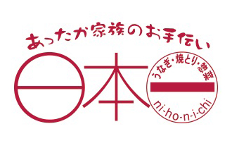 【一時休業のお知らせ】１F 日本一