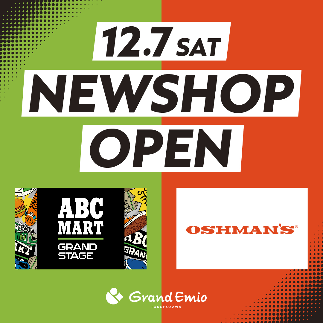 【NEW SHOP】 12月7日「ABC-MART GRAND STAGE」「OSHMAN’S」