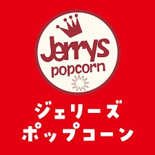 ★期間限定SHOP★１F『ジェリーズポップコーン』