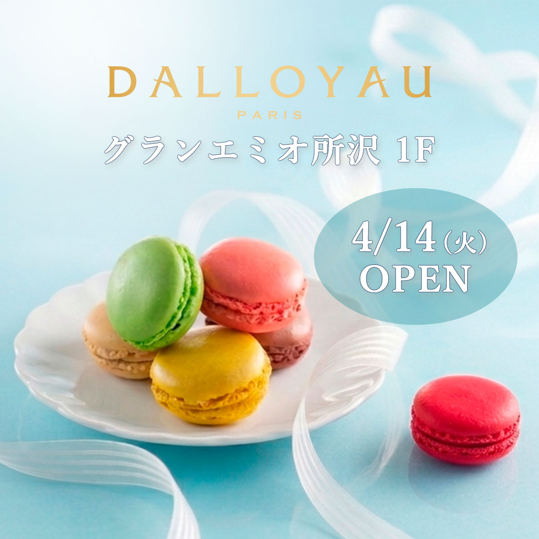 【NEW SHOP】4月14日(火)「ダロワイヨ」