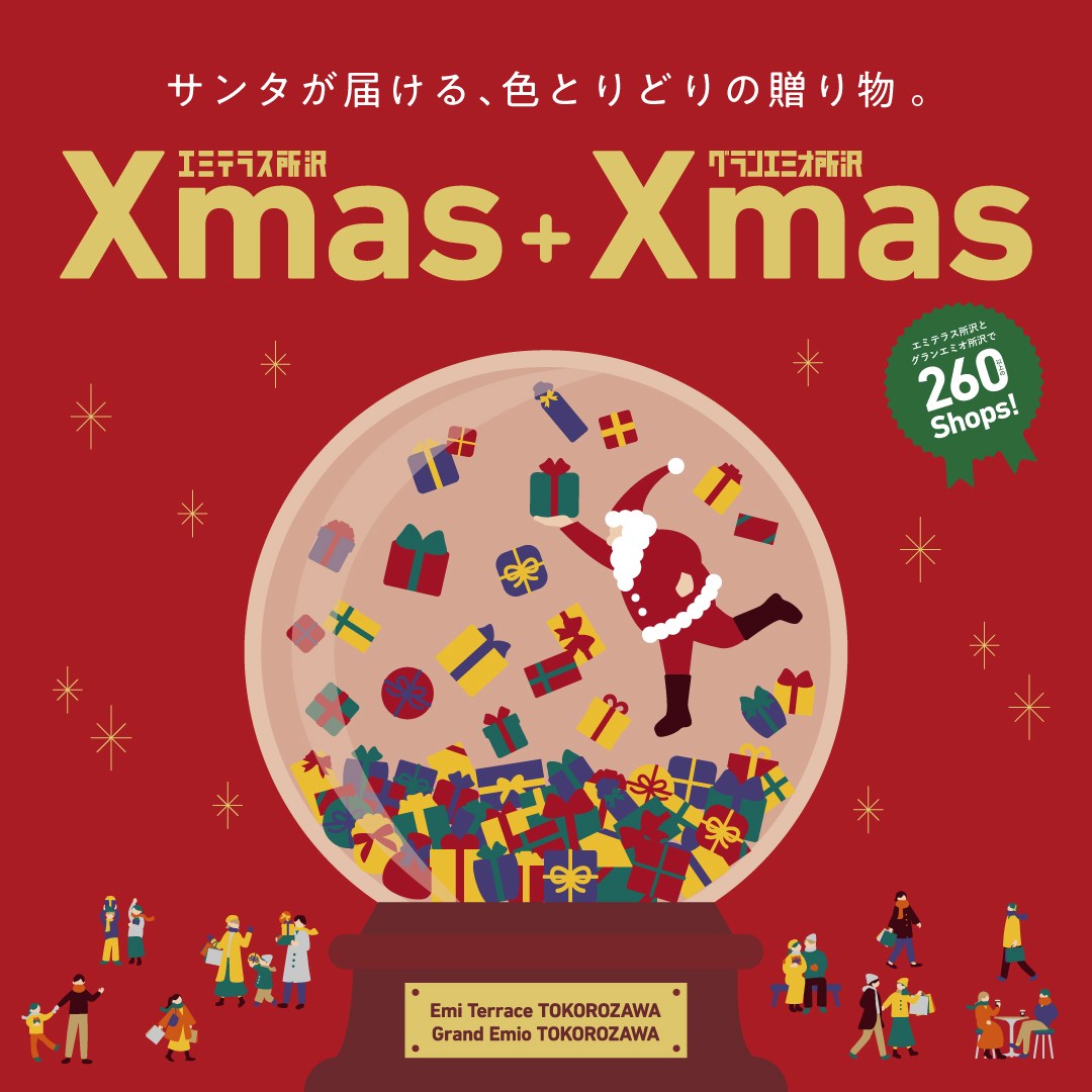 12/1((月)～12/25(木)　クリスマスセレクション