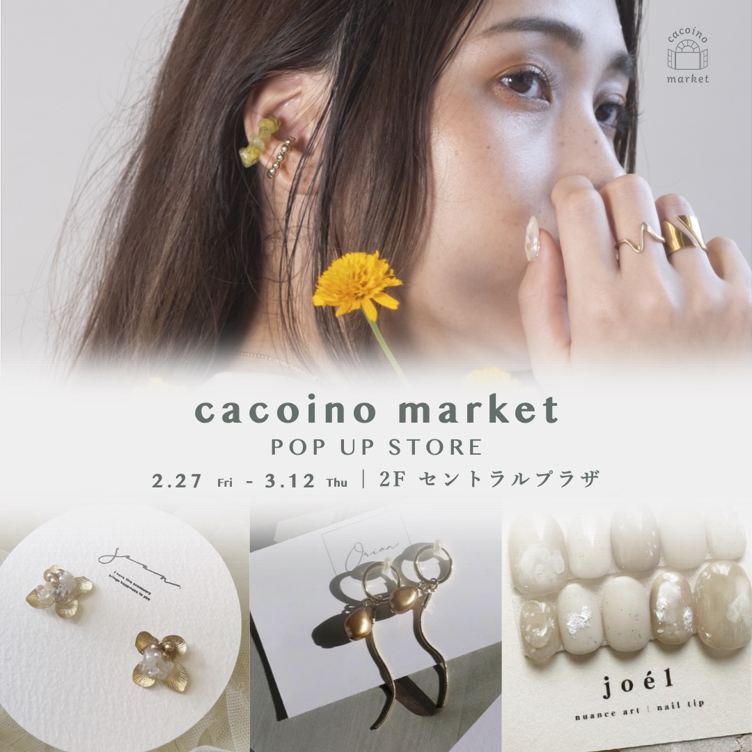 ★期間限定SHOP★2F『カコイノマーケット POP UP STORE』