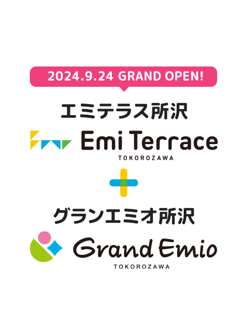 2024.9.24 GRAND OPEN! エミテラス所沢 × グランエミオ所沢