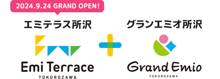 2024.9.24 GRAND OPEN! エミテラス所沢 × グランエミオ所沢