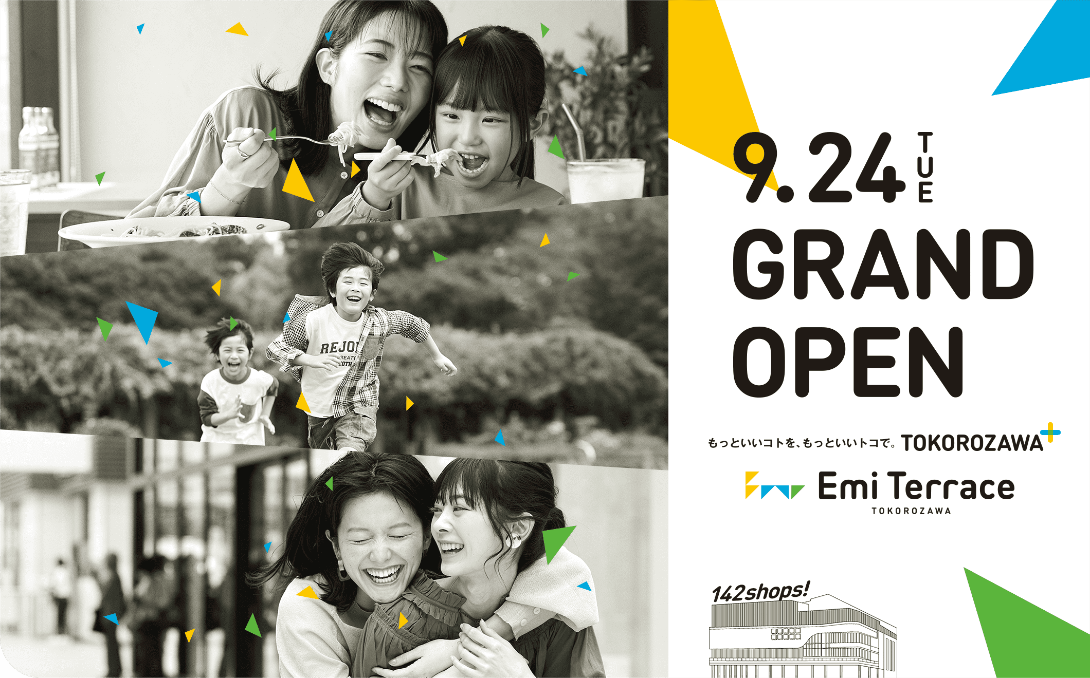 9.24 TUE GRAND OPEN Emi Terrace