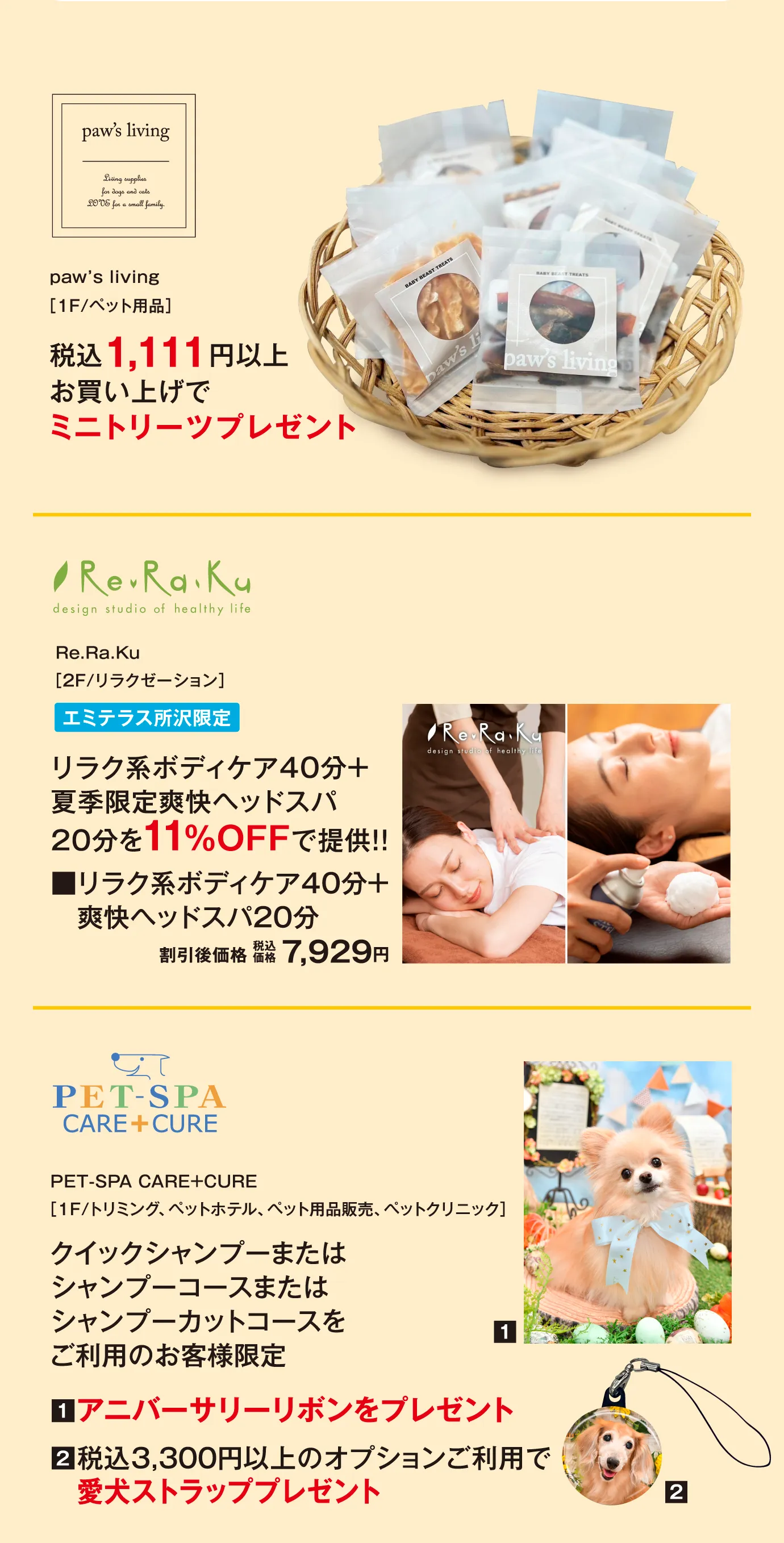 paw’s living / Re.Ra.Ku / PET-SPA CARE+CURE